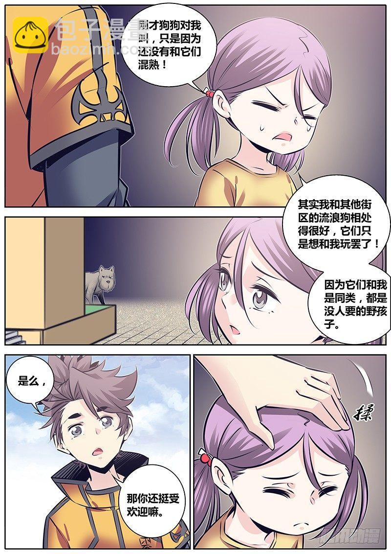 🍛秦侠 232.委托 第2页
