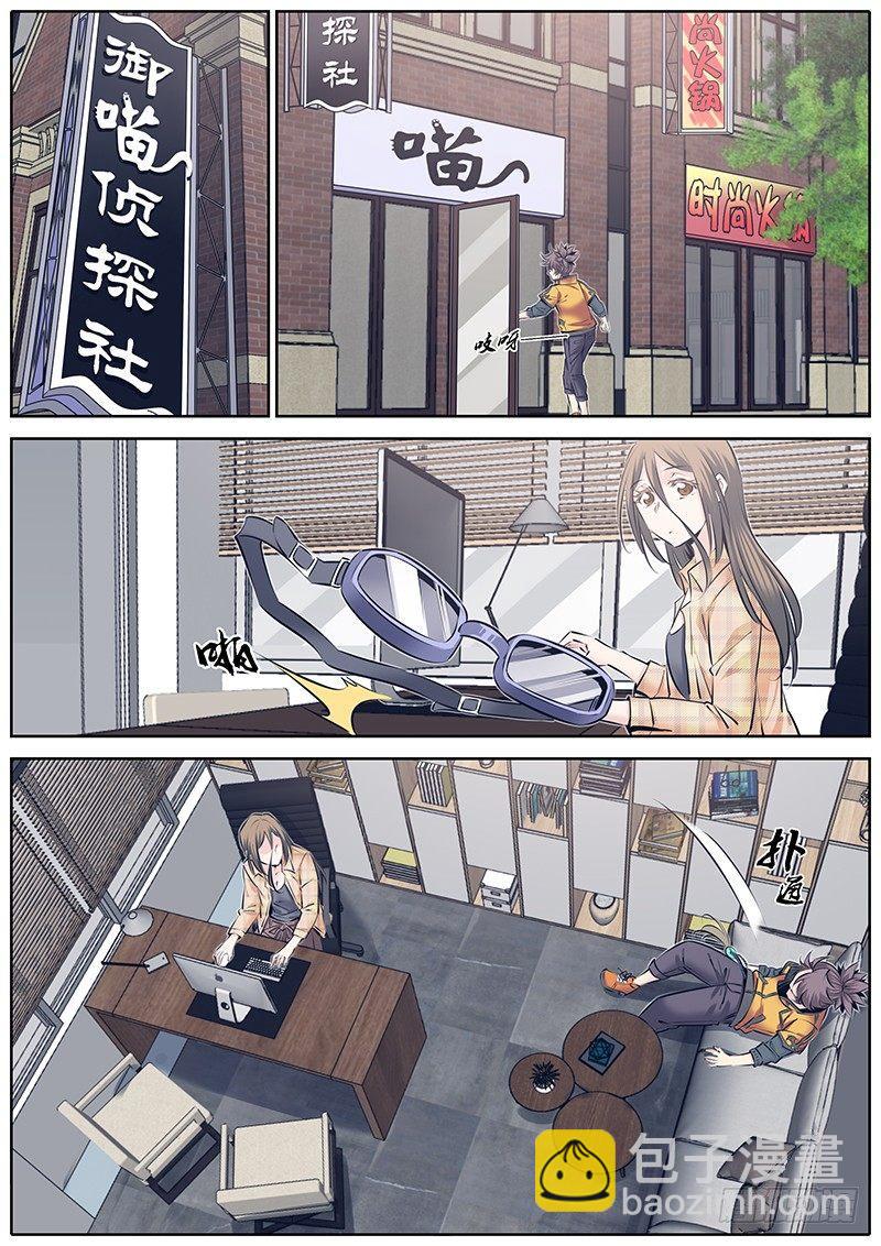 🍛秦侠 236.第二个委托 第2页