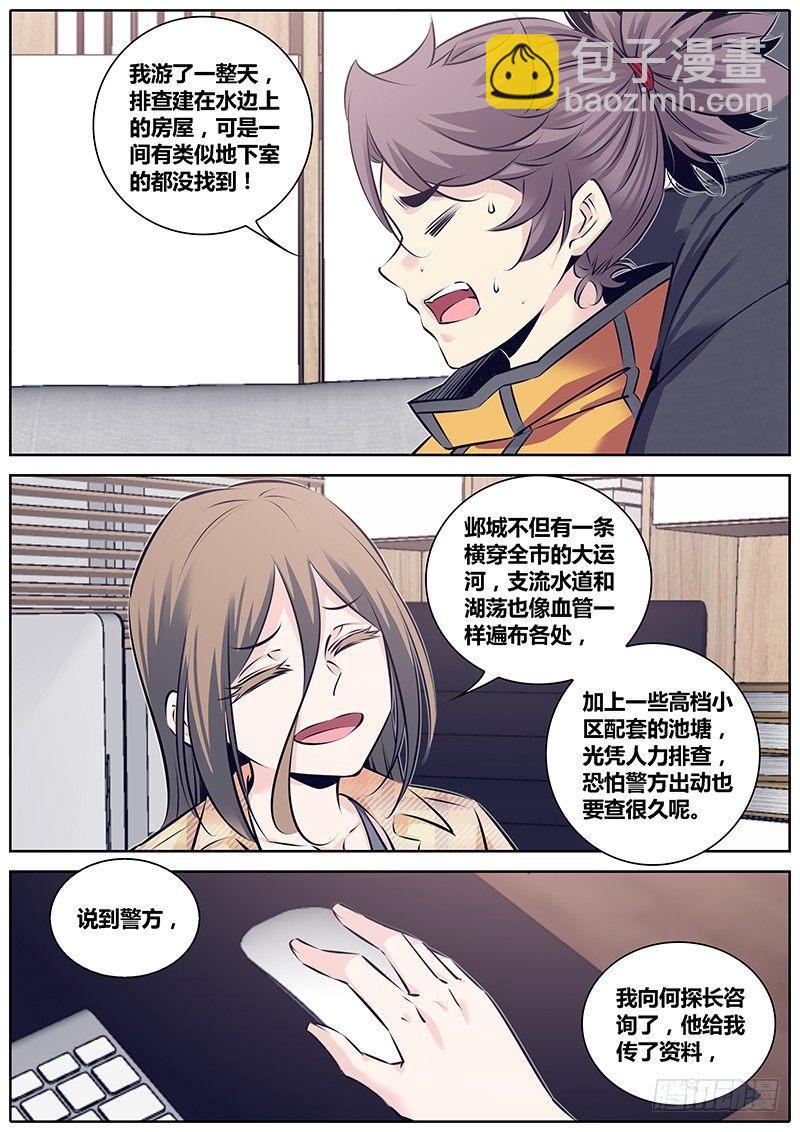 🍛秦侠 236.第二个委托 第3页