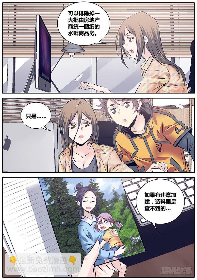 🍛秦侠 236.第二个委托 第4页