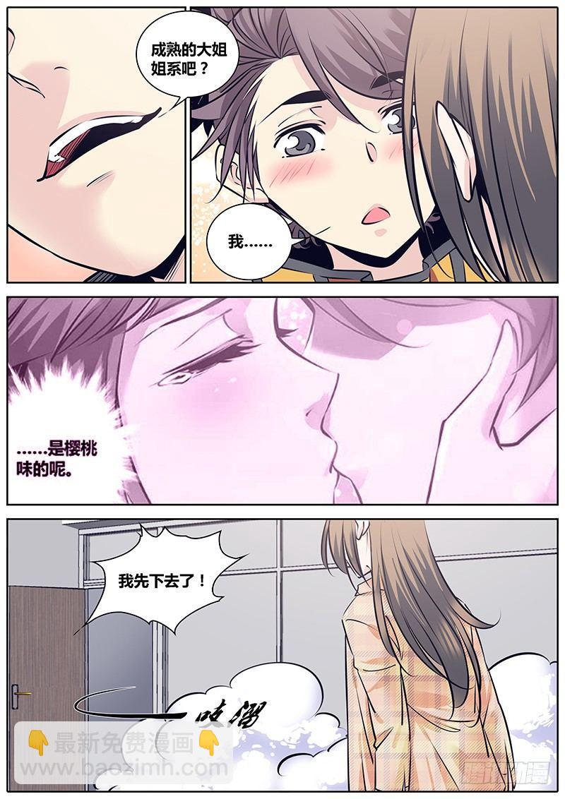 🍛秦侠 236.第二个委托 第8页