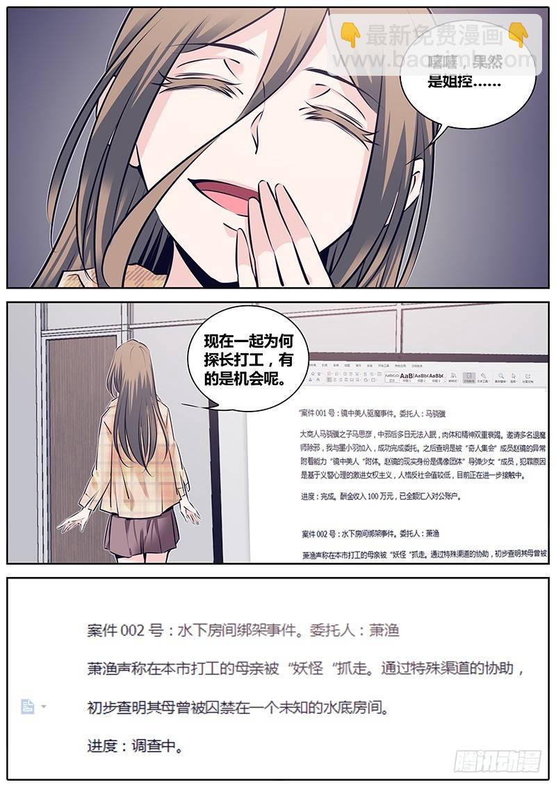 🍛秦侠 236.第二个委托 第9页