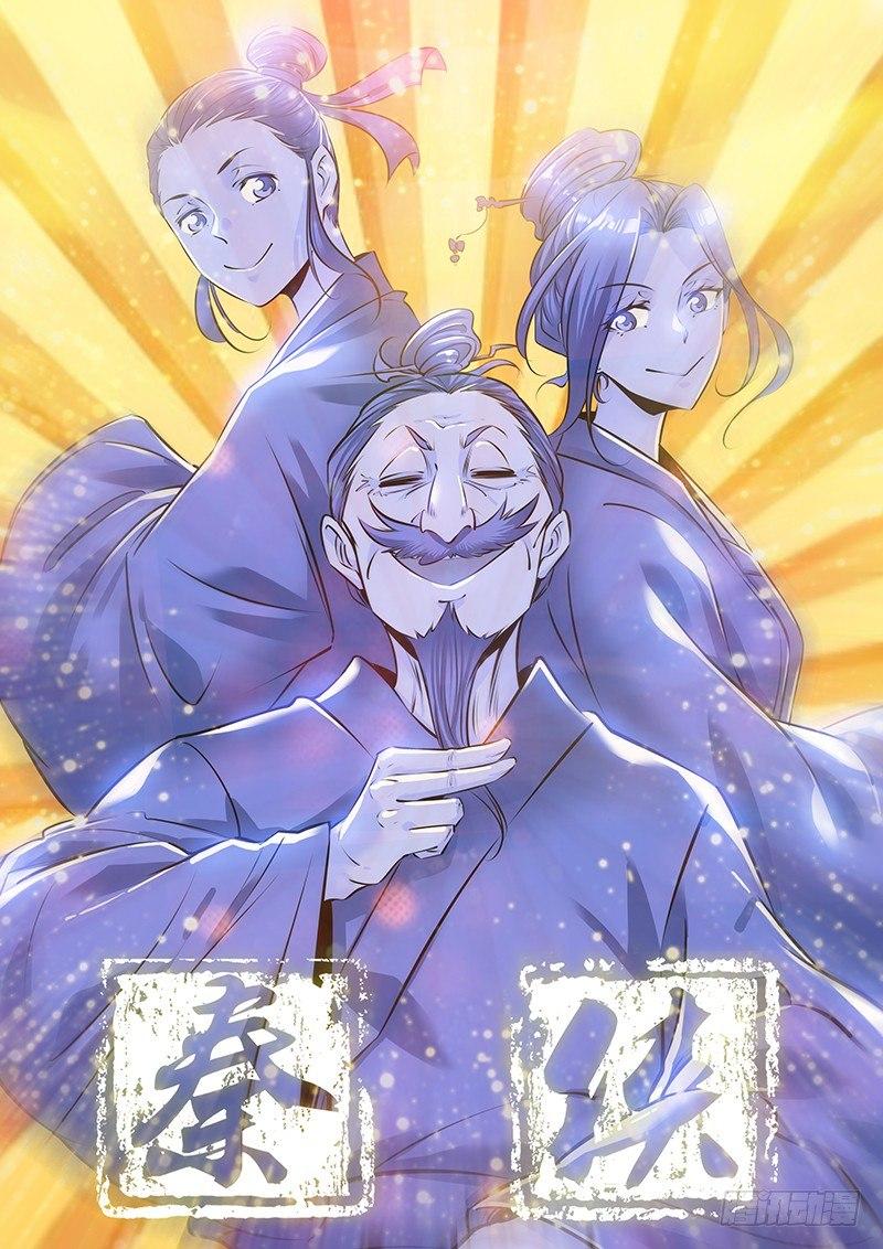 🍛秦侠 240.元飞浪 第1页