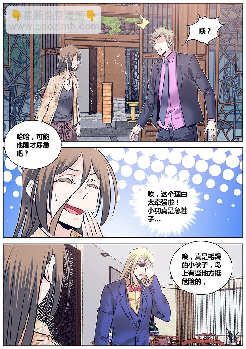🍛秦侠 240.元飞浪 第2页