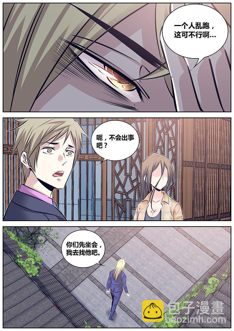 🍛秦侠 240.元飞浪 第3页