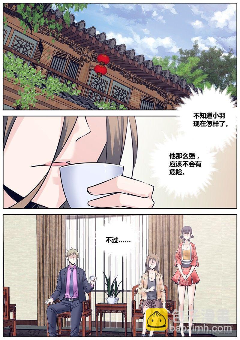 🍛秦侠 240.元飞浪 第8页