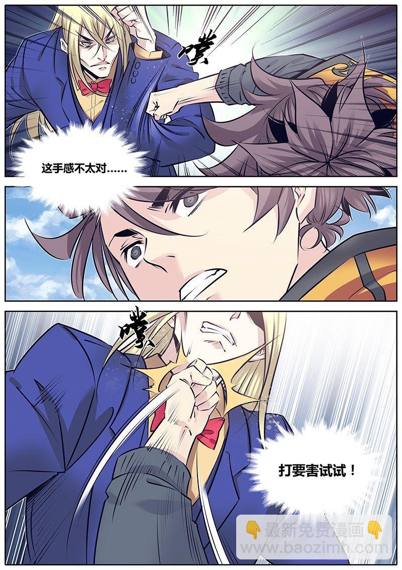 🍛秦侠 242.巫灵蛸 第10页