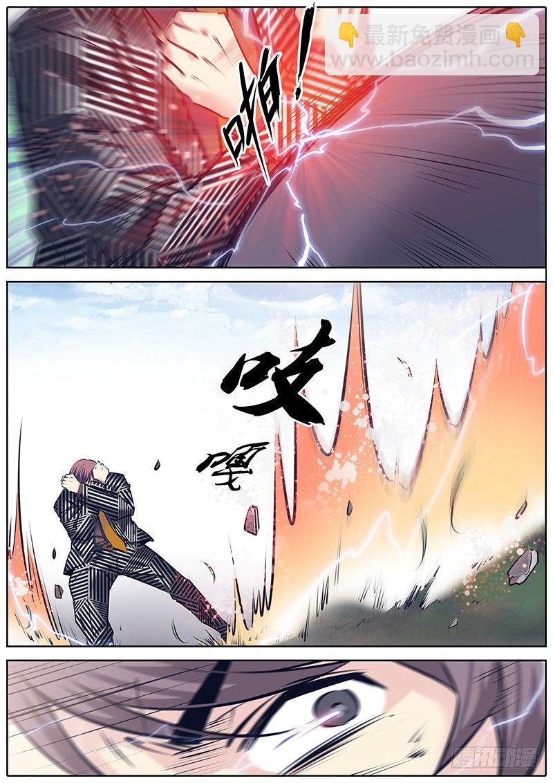 🍛秦侠 244.伏击 第11页