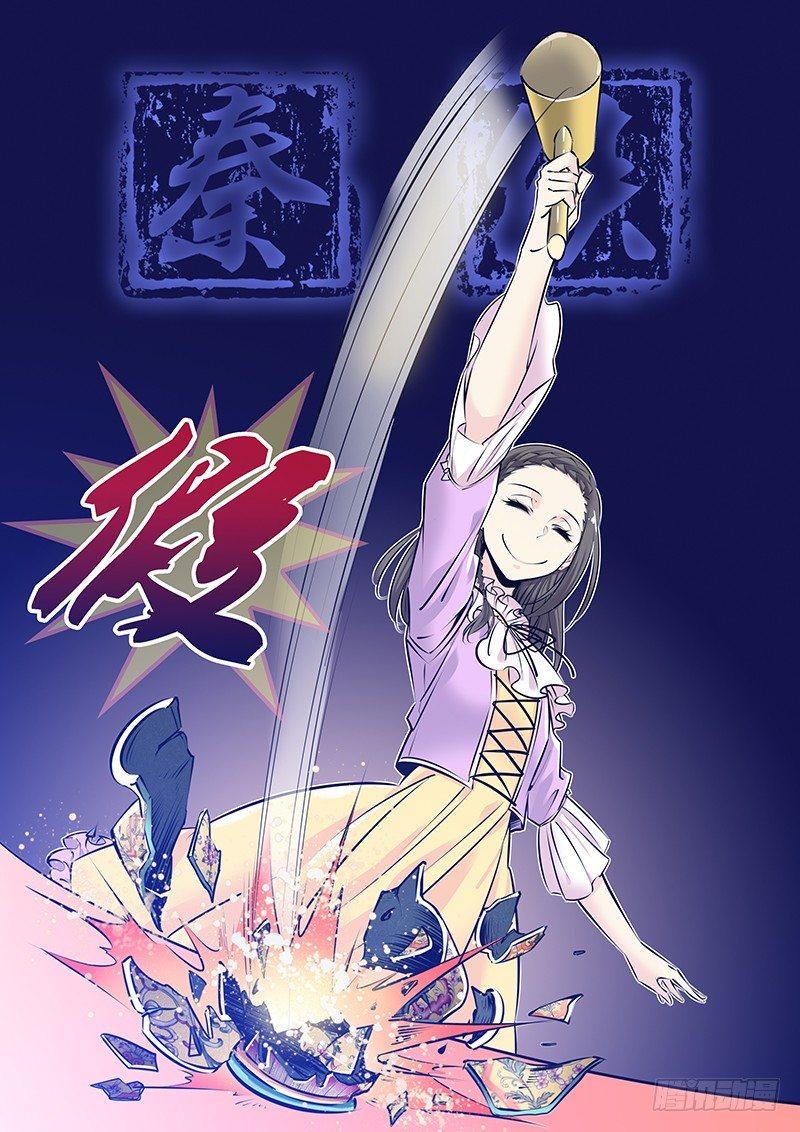 🍛秦侠 246.过招 第1页