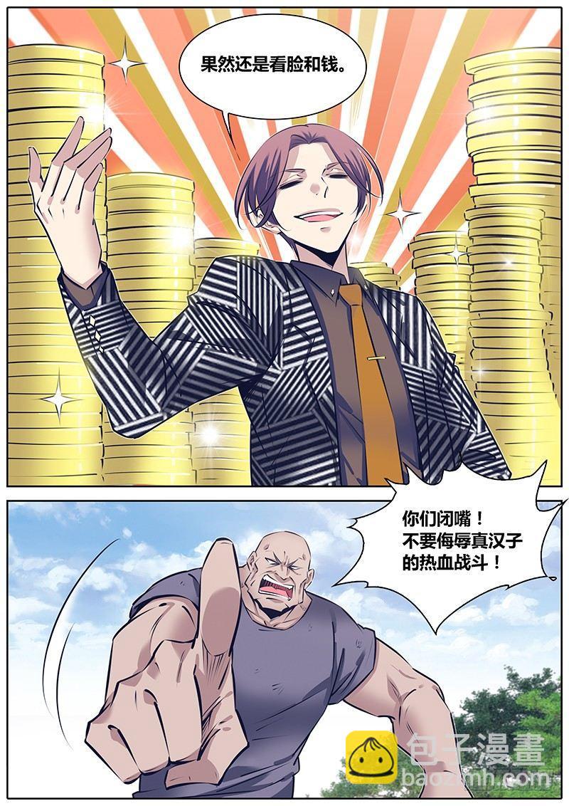 🍛秦侠 246.过招 第10页