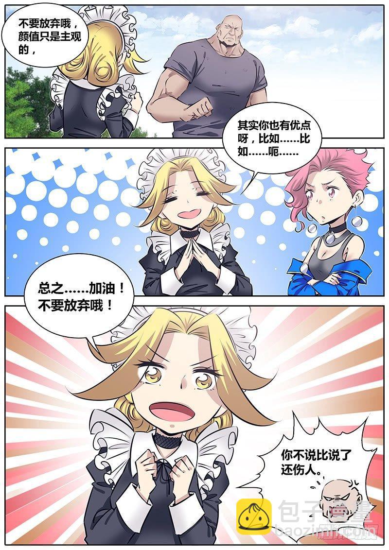 🍛秦侠 246.过招 第11页