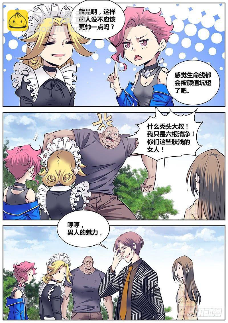 🍛秦侠 246.过招 第9页