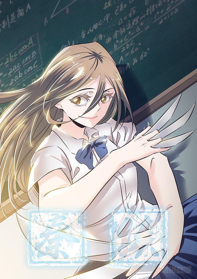 🍛秦侠 252.真相 第1页