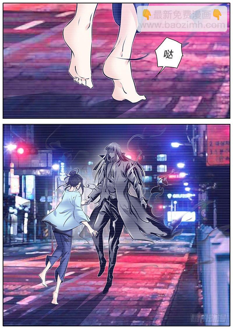 🍛秦侠 252.真相 第10页