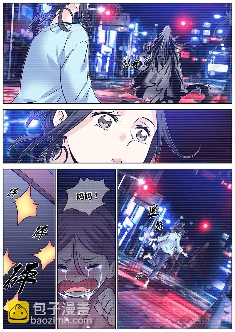 🍛秦侠 252.真相 第11页