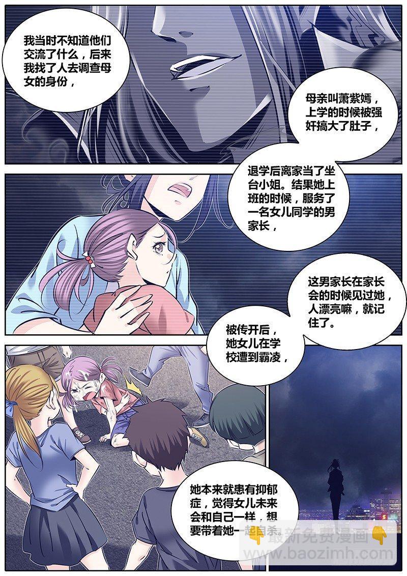 🍛秦侠 252.真相 第4页