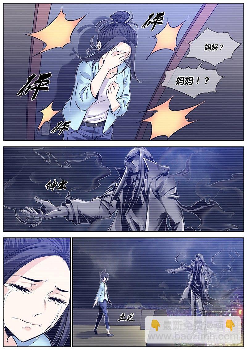 🍛秦侠 252.真相 第7页