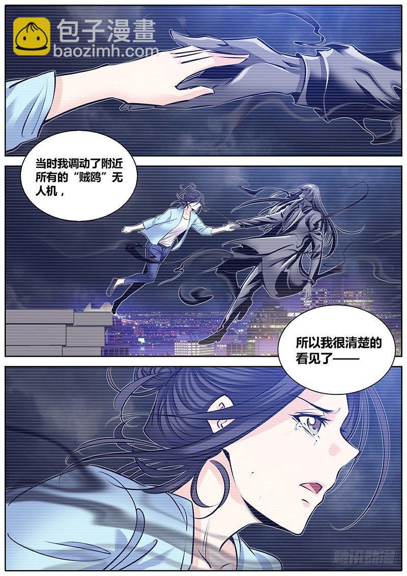 🍛秦侠 252.真相 第8页