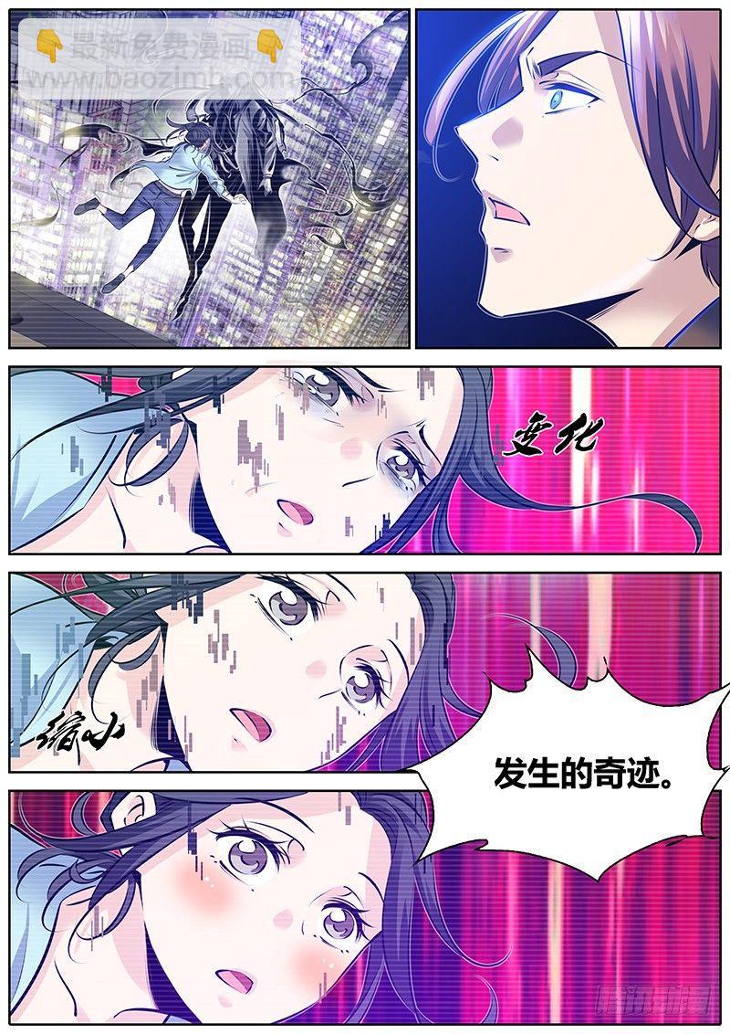 🍛秦侠 252.真相 第9页