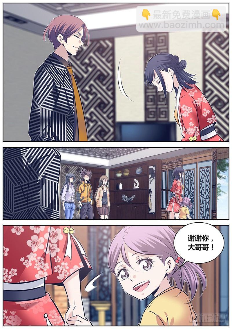 🍛秦侠 254.“姐姐” 第11页