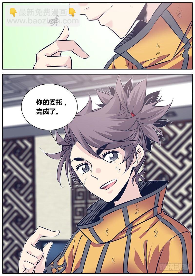 🍛秦侠 254.“姐姐” 第12页