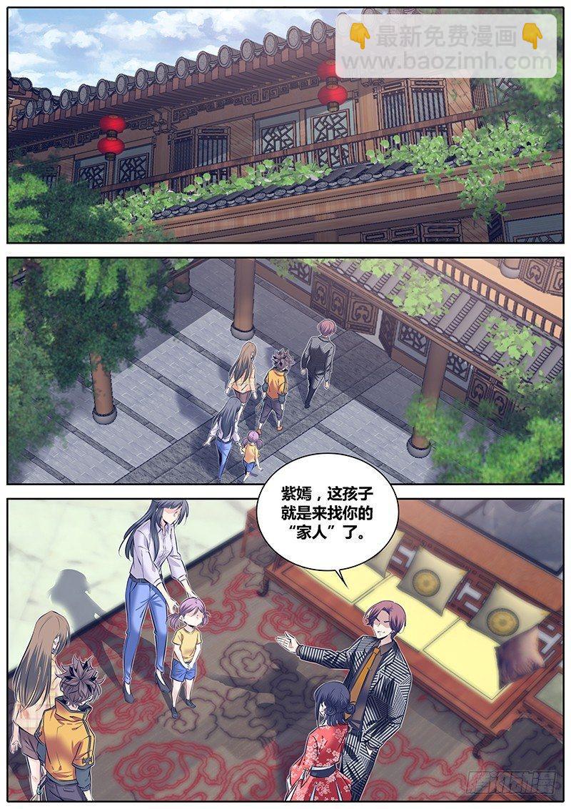 🍛秦侠 254.“姐姐” 第2页