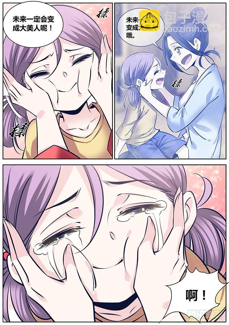 🍛秦侠 254.“姐姐” 第7页