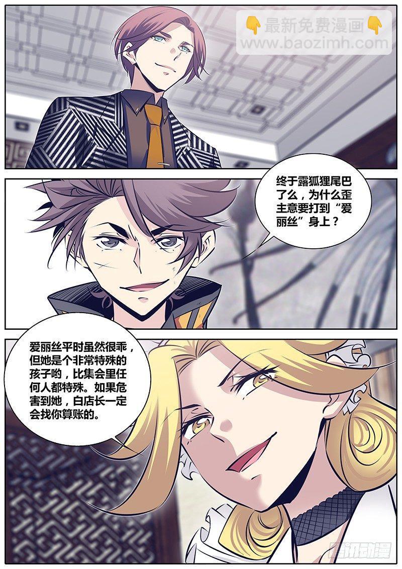 🍛秦侠 256.布局 第3页