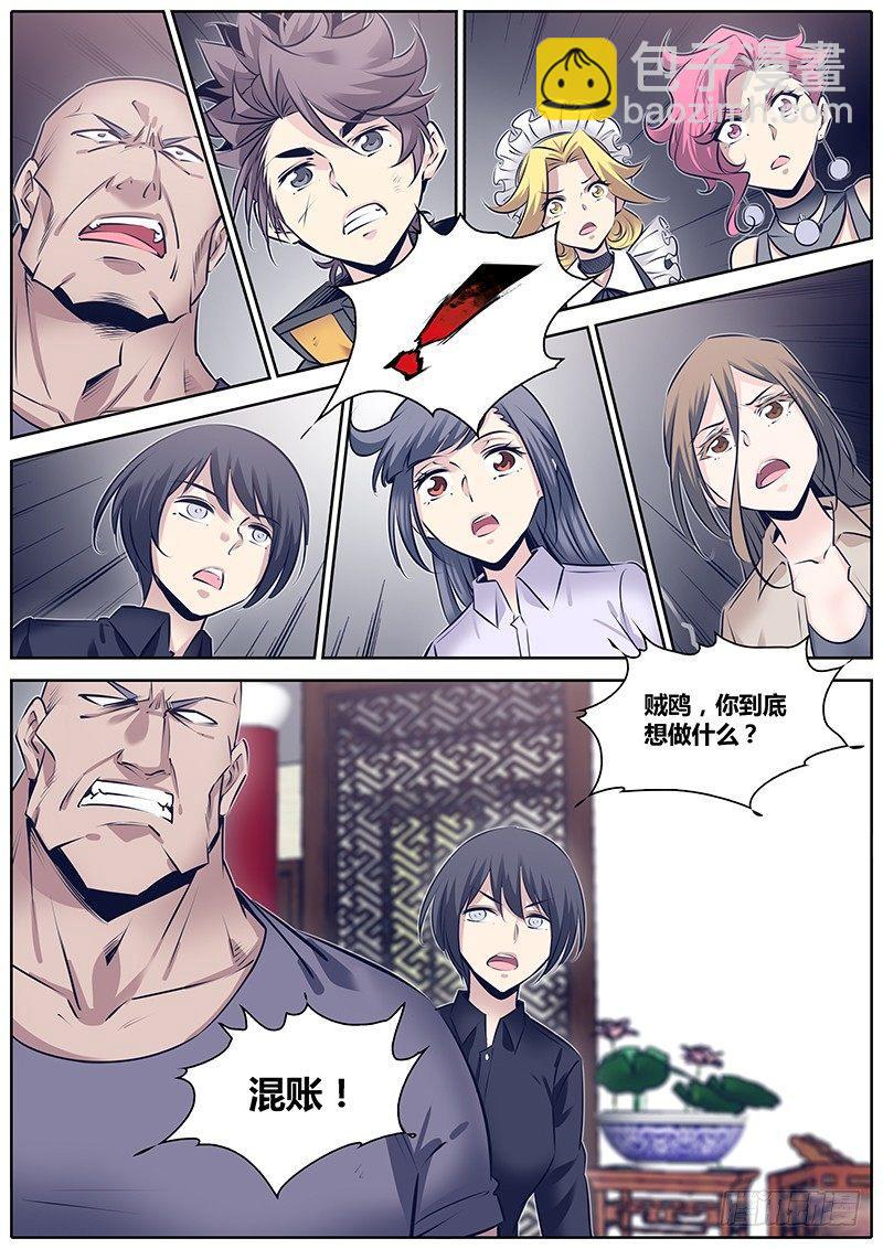 🍛秦侠 256.布局 第5页