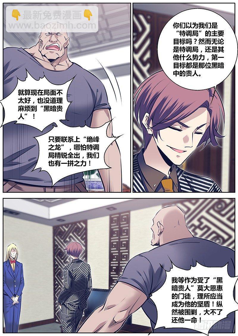 🍛秦侠 256.布局 第6页