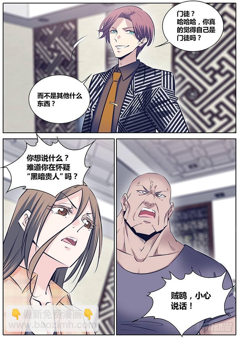 🍛秦侠 256.布局 第7页