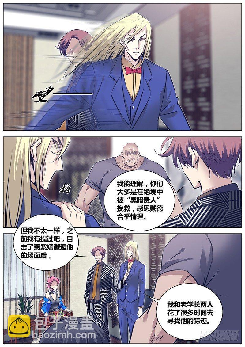 🍛秦侠 256.布局 第8页