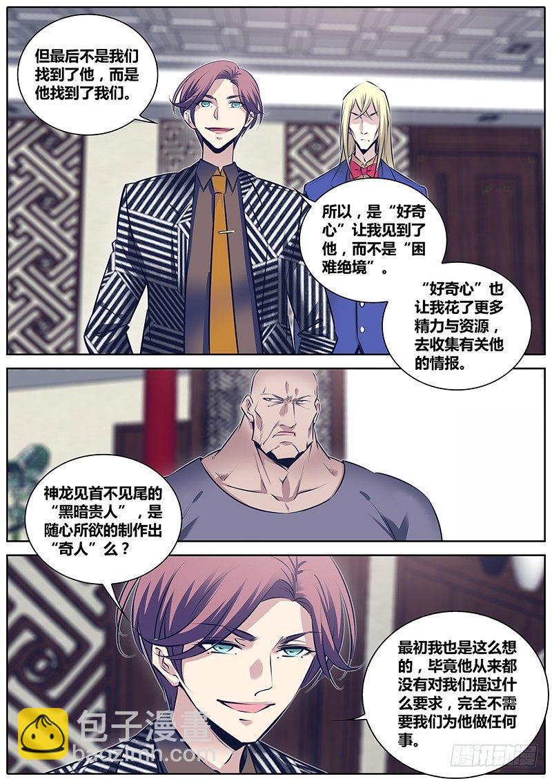 🍛秦侠 256.布局 第9页
