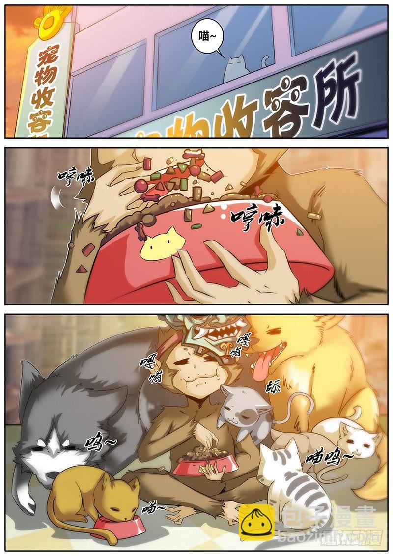 🍛秦侠 27.泰龙 第13页