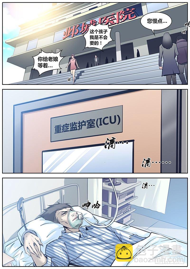 🍛秦侠 27.泰龙 第2页