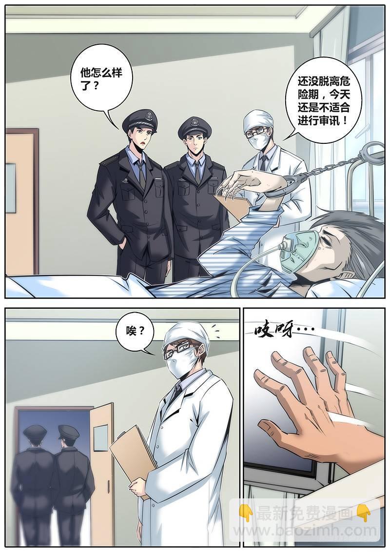 🍛秦侠 27.泰龙 第3页
