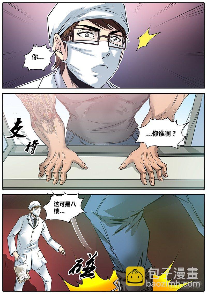 🍛秦侠 27.泰龙 第4页