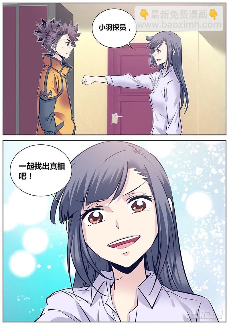🍛秦侠 258.忧虑 第12页