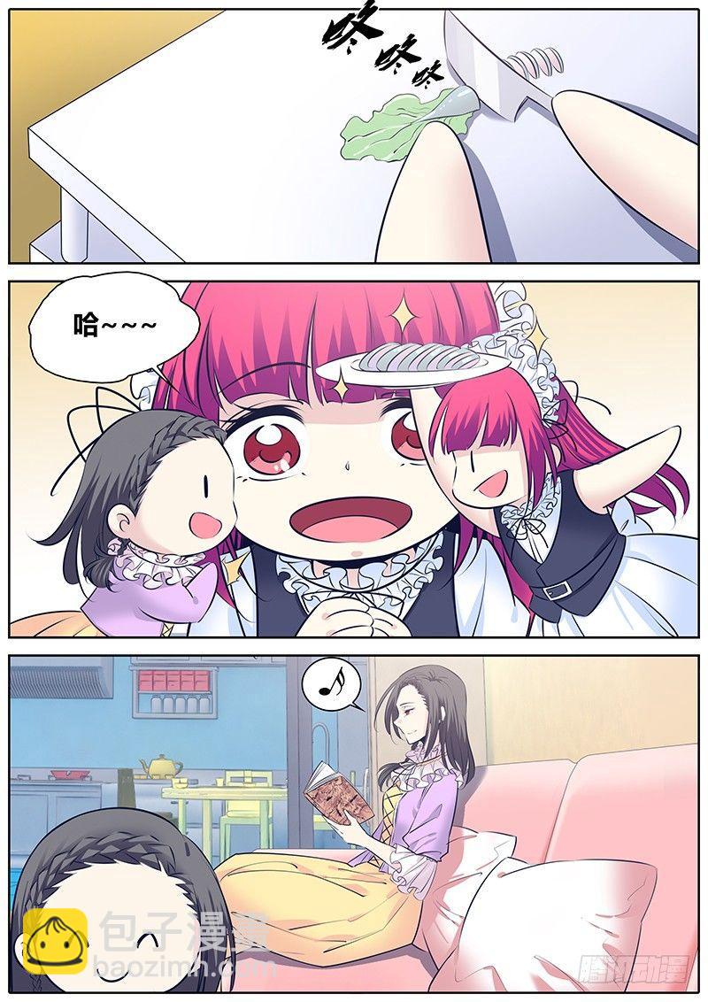 🍛秦侠 258.忧虑 第2页