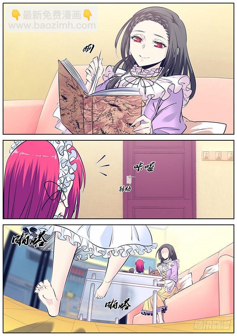 🍛秦侠 258.忧虑 第3页