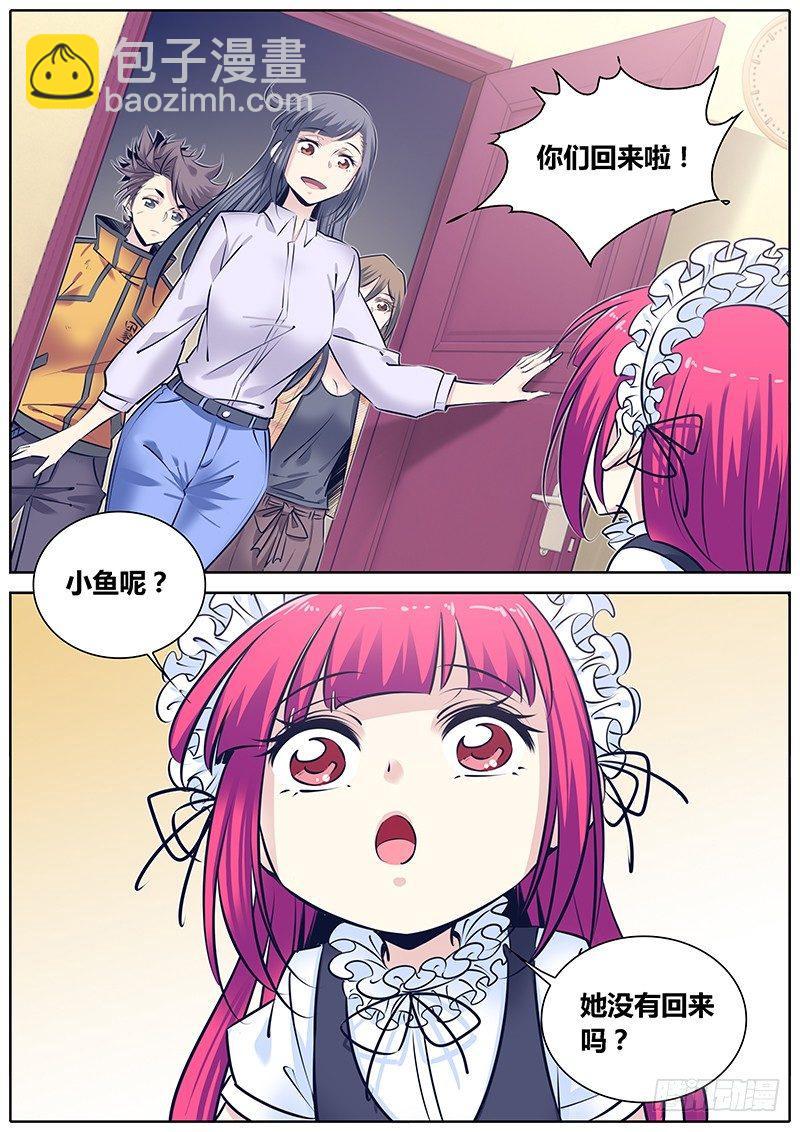 🍛秦侠 258.忧虑 第4页