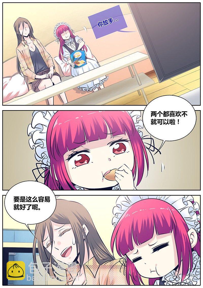 🍛秦侠 260.您的外卖到了 第10页