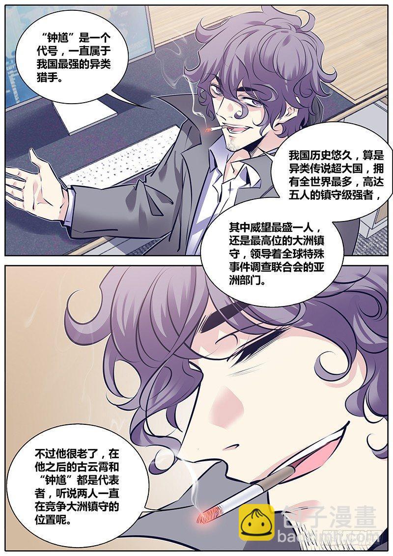🍛秦侠 260.您的外卖到了 第4页