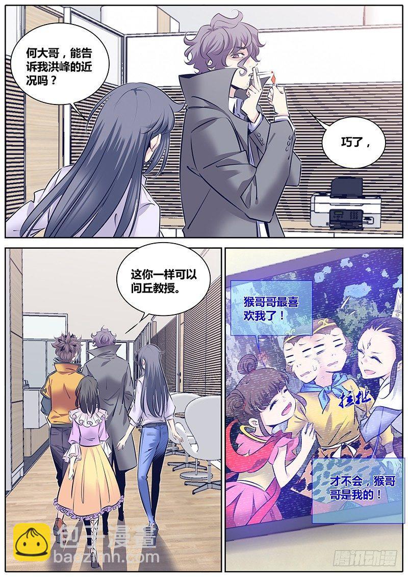 🍛秦侠 260.您的外卖到了 第9页