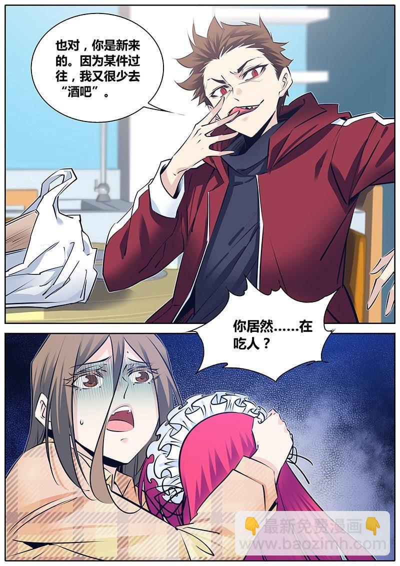 🍛秦侠 262."减法" 第10页
