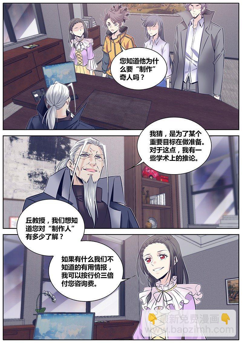 🍛秦侠 262."减法" 第2页