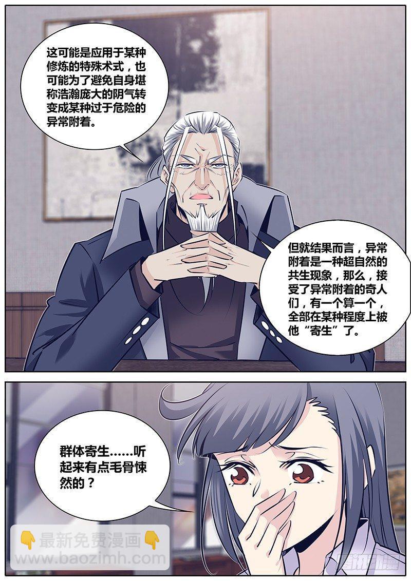 🍛秦侠 262."减法" 第6页