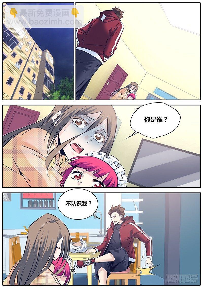 🍛秦侠 262."减法" 第9页