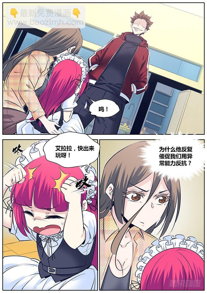 🍛秦侠 264.二选一 第2页
