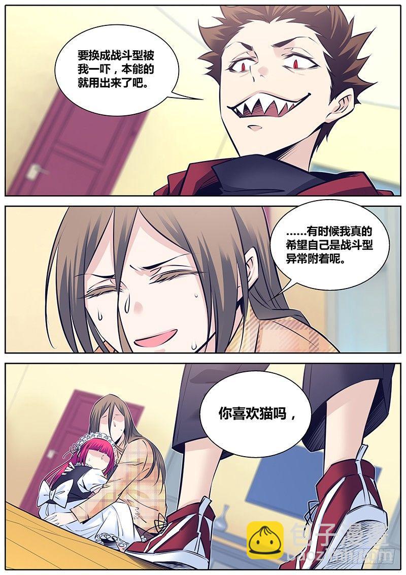 🍛秦侠 264.二选一 第4页